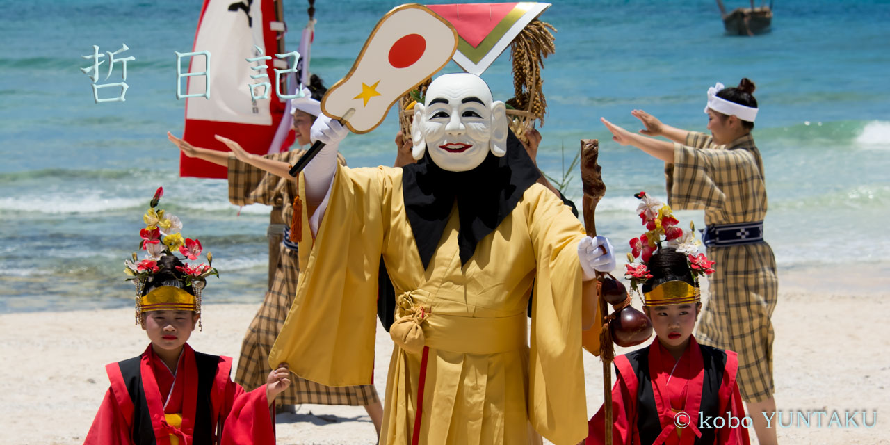 哲日記